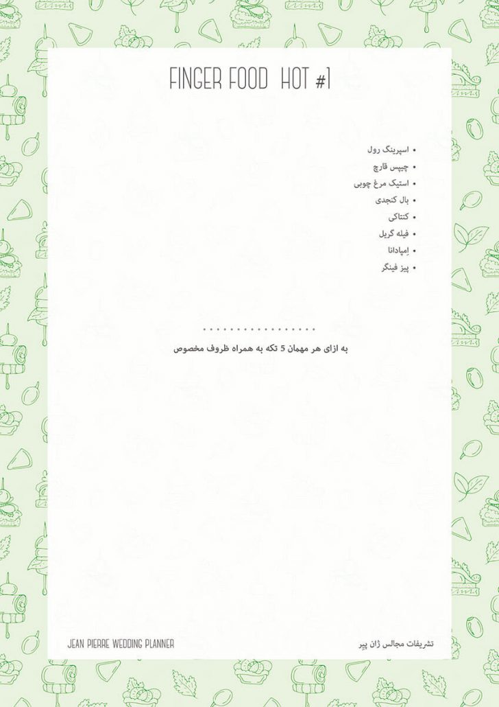 تشریفات ژانپیر