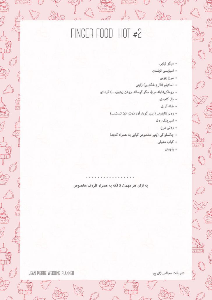 تشریفات ژانپیر