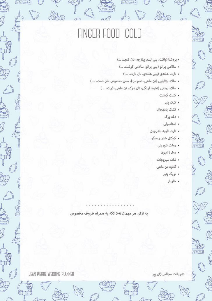 تشریفات ژانپیر