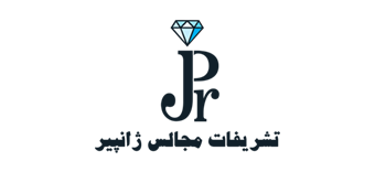 تشریفات سفیدی