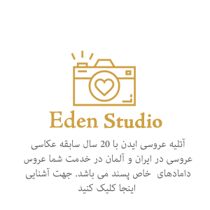 تشریفات سفیدی